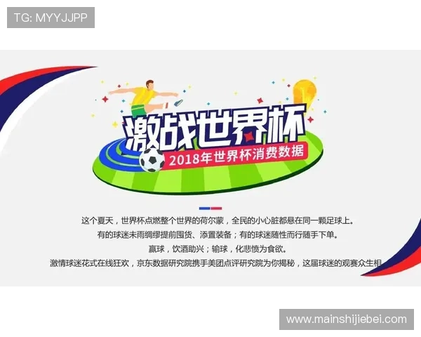 全球关注的世界杯冠军榜排名最新动态与数据解读